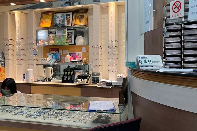 中正眼科診所 照片 3