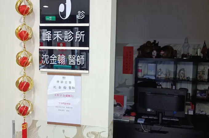 禾馨桃園外科診所