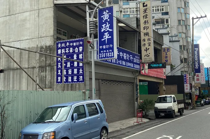 黃政平中醫診所 照片 6