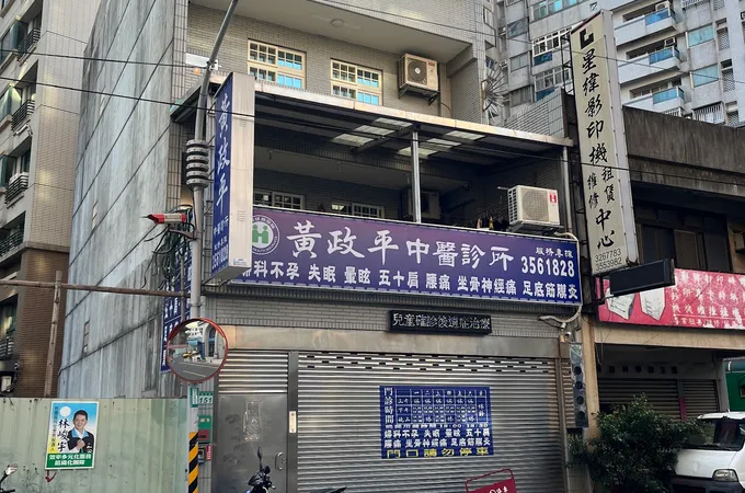 黃政平中醫診所 照片 8