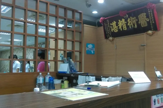 齡雅牙科牙醫診所 照片 5