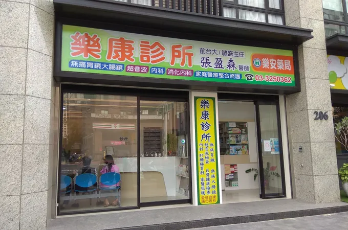 胡順志診所 照片 3