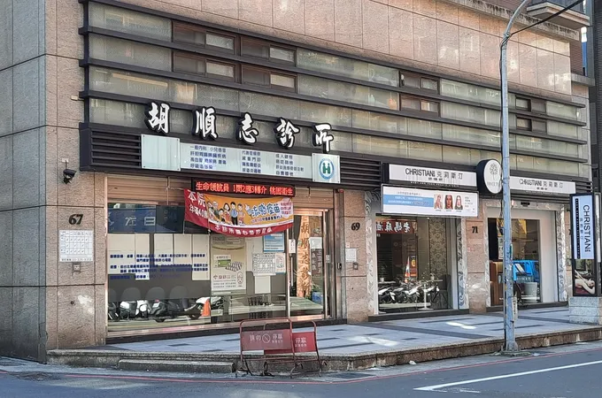 胡順志診所 照片 8