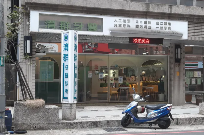 淯群牙醫診所 照片 5