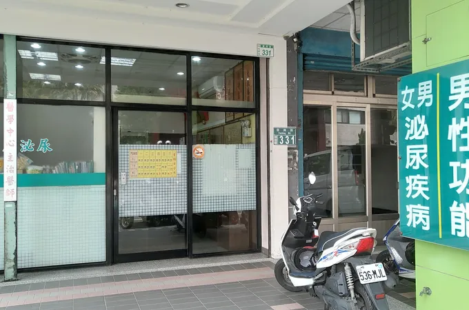 新誠診所 照片 4