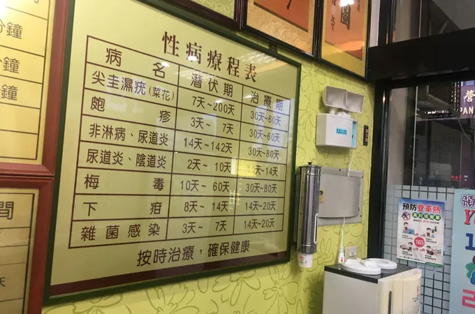 新誠診所 照片 6