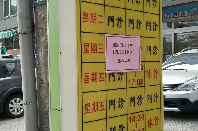 新誠診所 照片 8