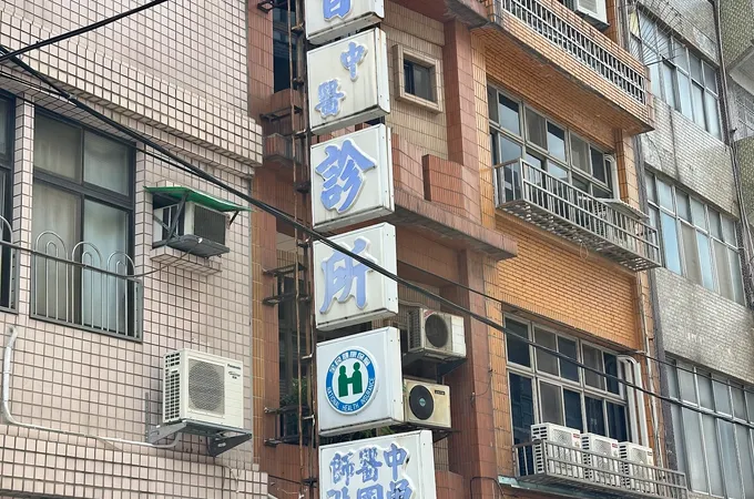 曾中醫診所 照片 3