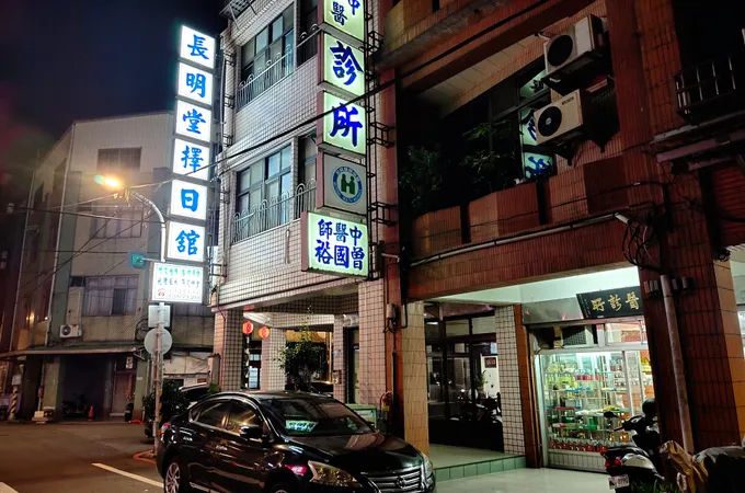 曾中醫診所 照片 4