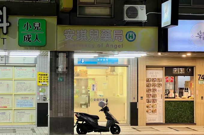 慧安耳鼻喉科診所 照片 4