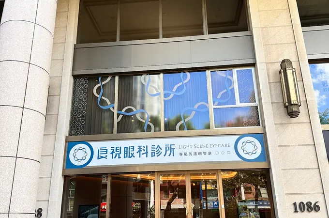 良視眼科診所 照片 10