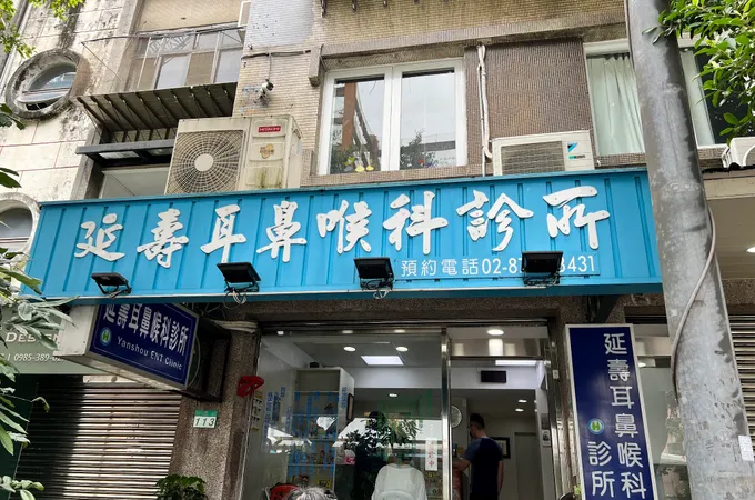 民生翁耳鼻喉科診所