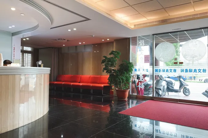 徐文良婦產科診所 照片 8