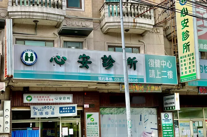 宏瑞診所 照片 3