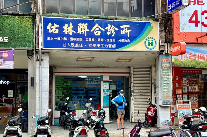 全家福診所 照片 2