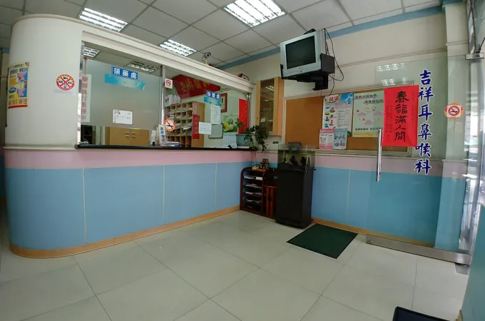 吉康耳鼻喉科診所 照片 2