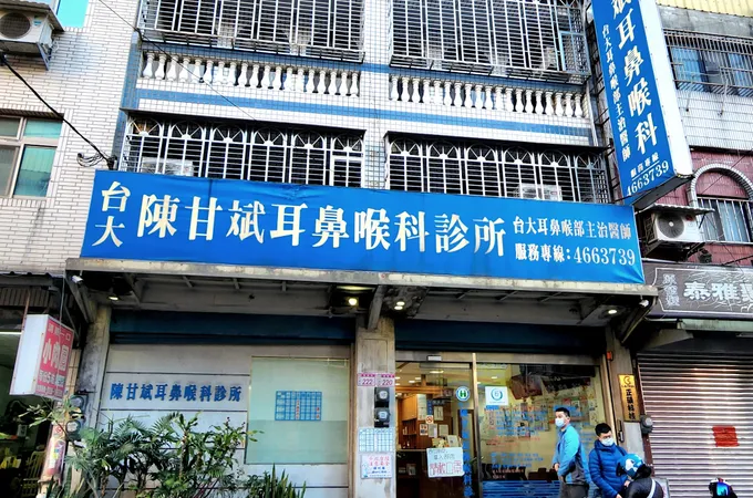 陳甘斌耳鼻喉科診所 照片 5