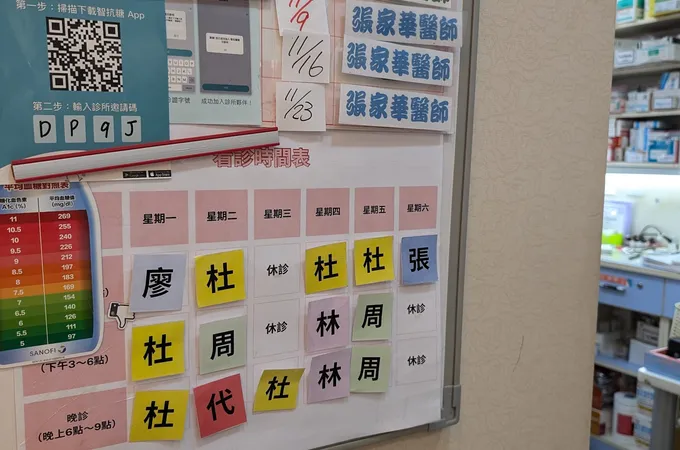 和美家醫診所 照片 4