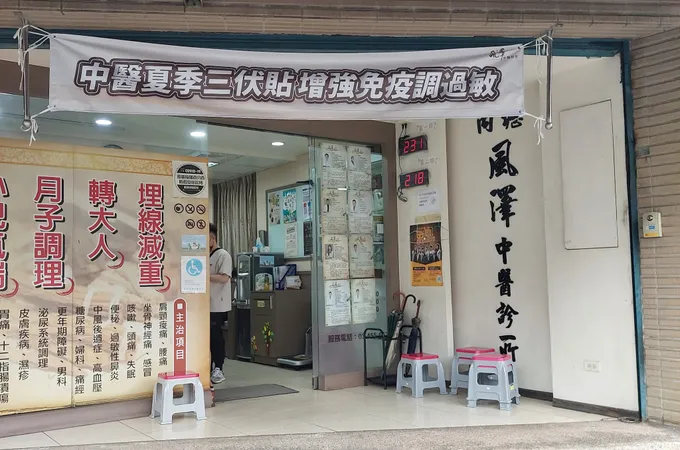 內壢風澤中醫診所 照片 2