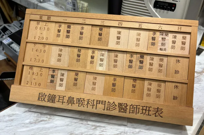 啟鐘耳鼻喉科診所 照片 8