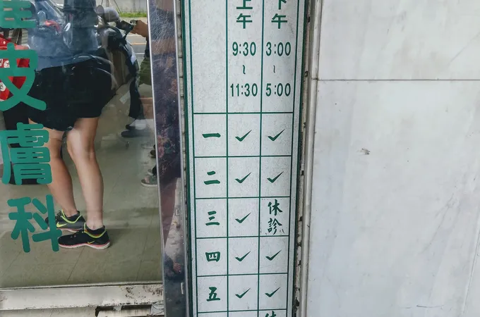 中壢巴黎國際長春診所