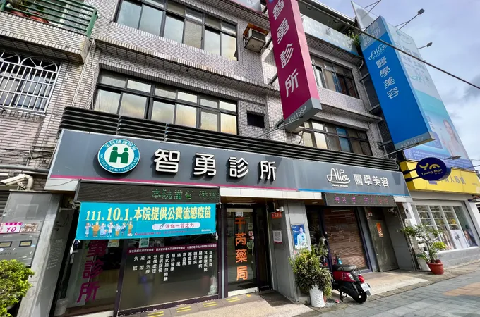 松義診所 照片 4