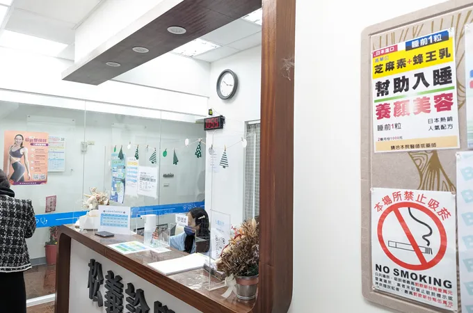 松義診所 照片 7