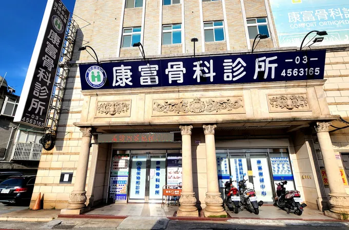 內壢康澤復健科診所 照片 2