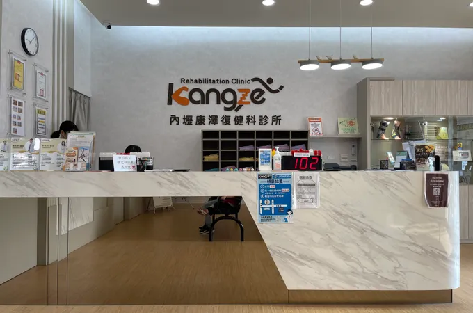 內壢康澤復健科診所 照片 5