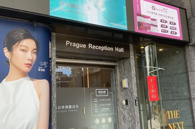 布拉格微醫診所 照片 4