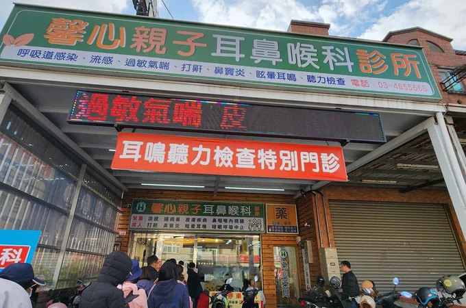 馨心親子耳鼻喉科診所 照片 6