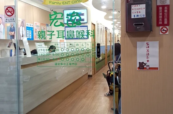 宏逸親子耳鼻喉科診所 照片 6