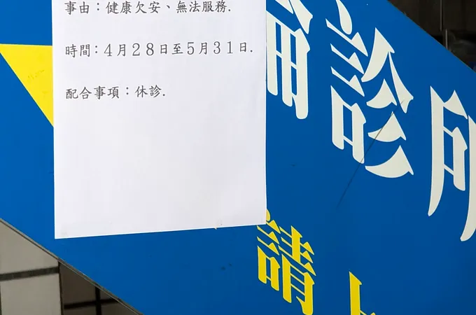 廣旭骨科診所 照片 3