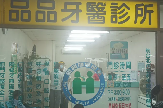 品品牙醫診所 照片 4