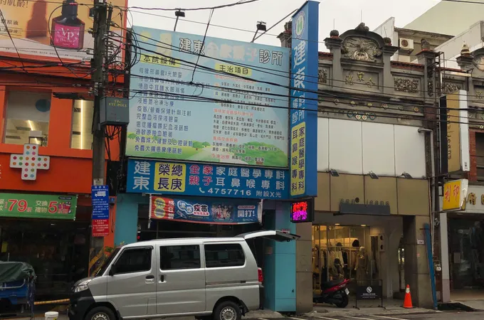 宏彥親子診所 照片 3