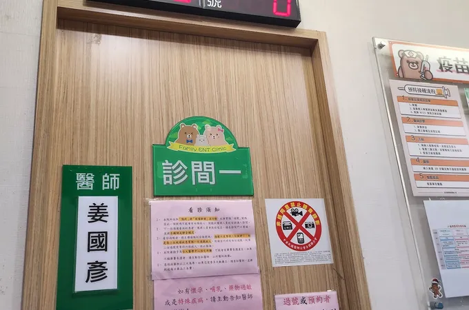 宏彥親子診所 照片 7