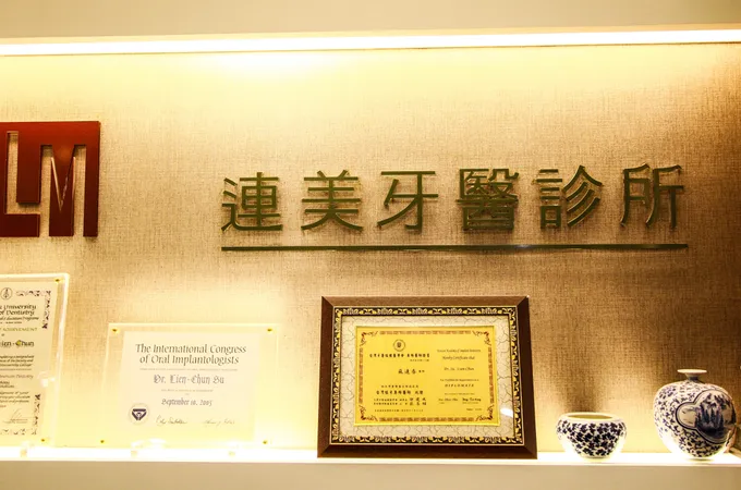 連美牙醫診所 照片 8