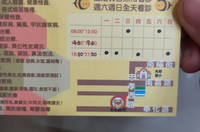 佑心親子診所 照片 7