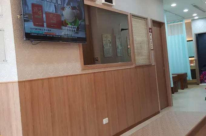 蘆山風澤中醫診所 照片 6