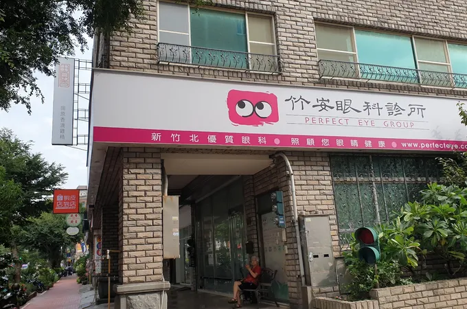 竹安診所 照片 8