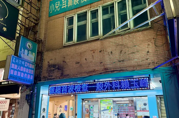 德信診所 照片 3