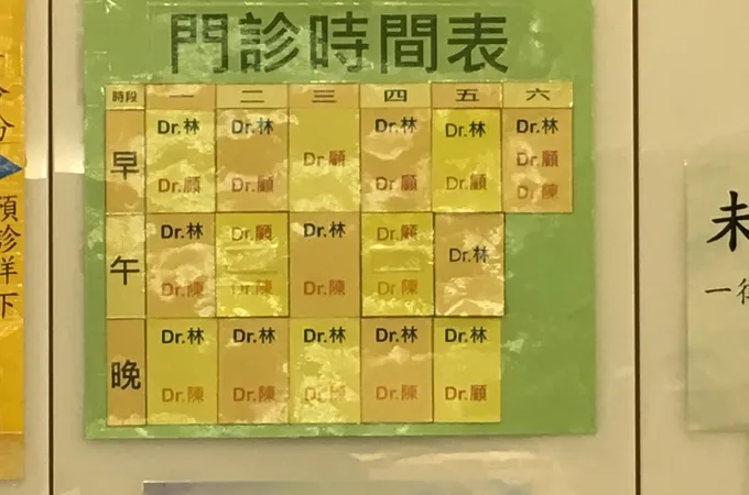 大園牙醫診所 照片 3