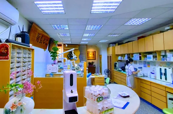 大園牙醫診所 照片 4