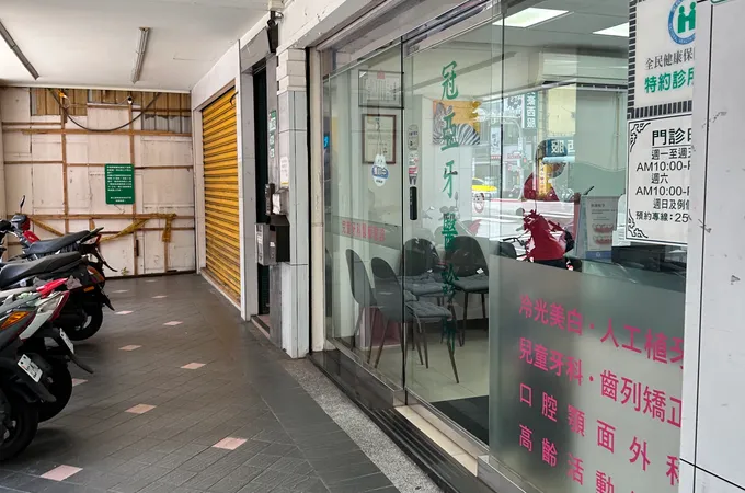 康和牙醫診所 照片 4