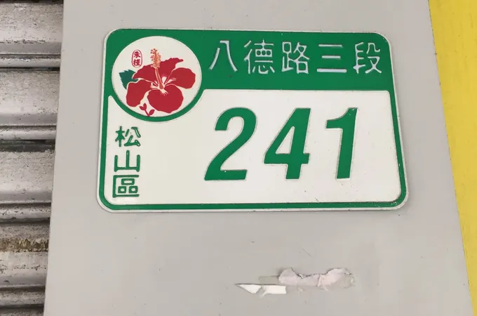 康和牙醫診所 照片 7