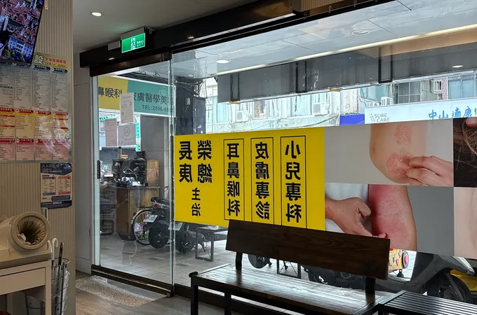 麗安耳鼻喉科診所 照片 2