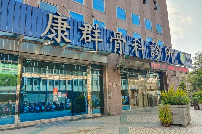 南崁康群骨科診所 照片 7