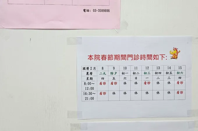 連淑芳小兒科診所 照片 5