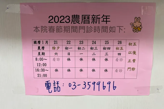 連淑芳小兒科診所 照片 7