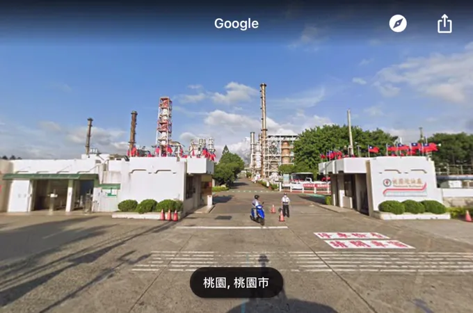 台灣中油股份有限公司煉製事業部桃園煉油廠員工診所 照片 8